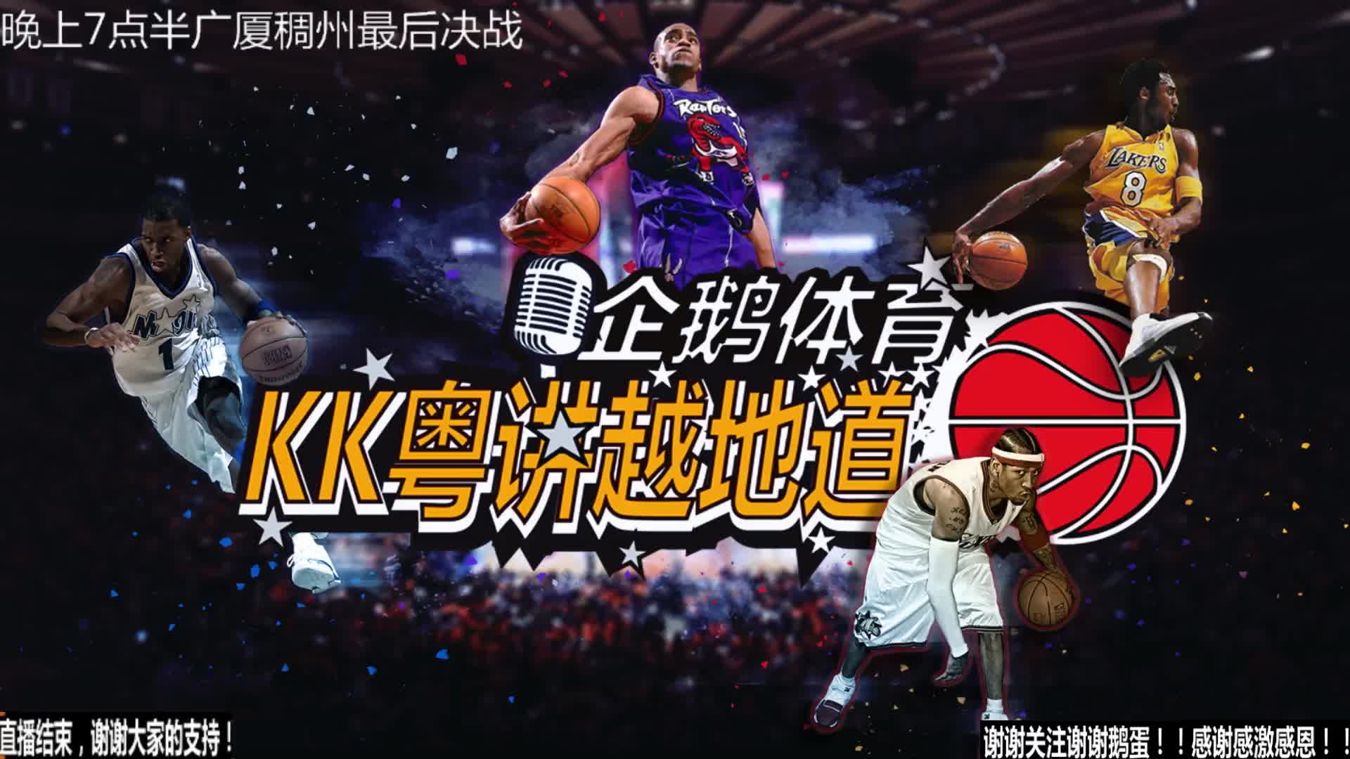 终是球
